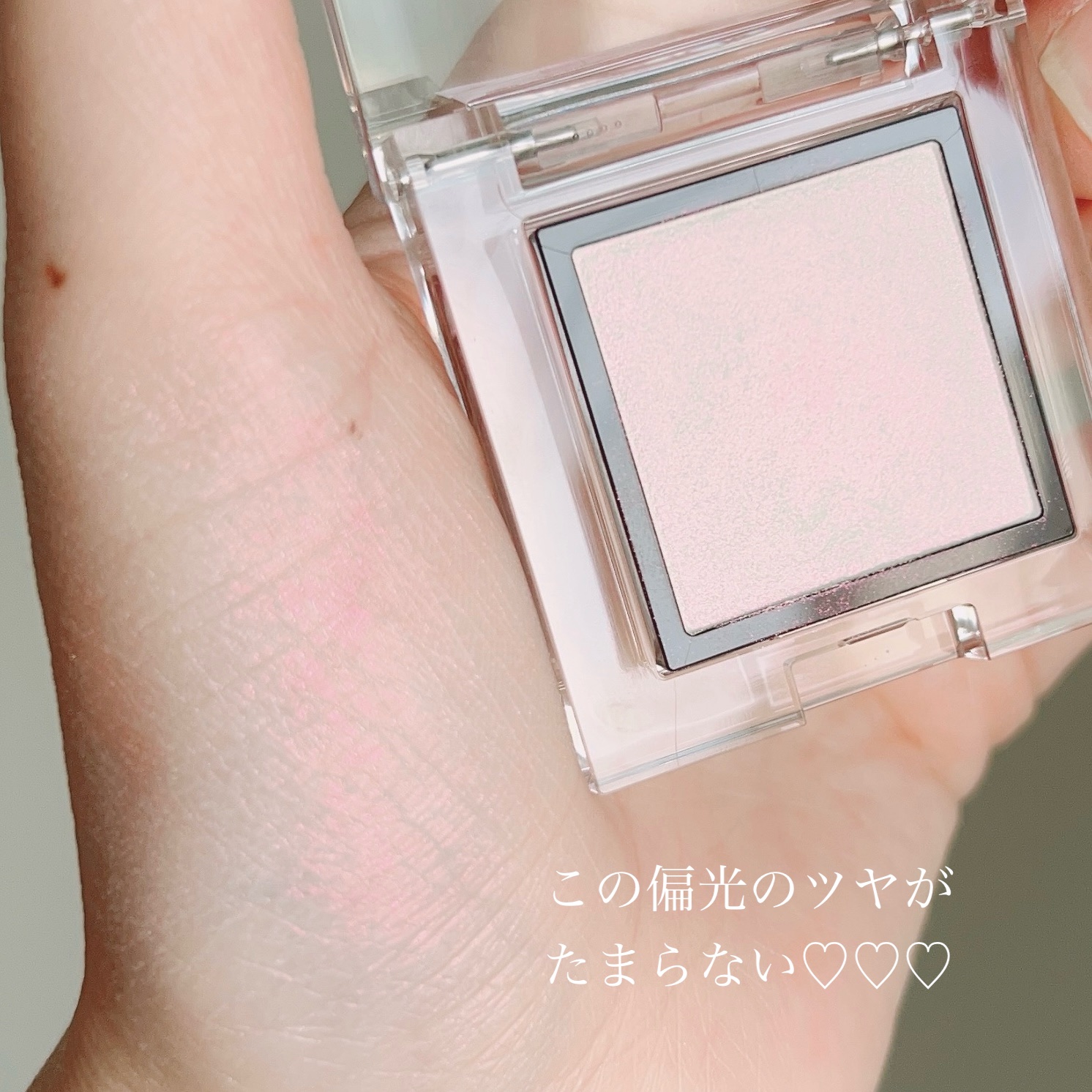 アディクション ザ アイシャドウ パール 032P Private Note/ADDICTION/単色アイシャドウを使ったクチコミ（2枚目）