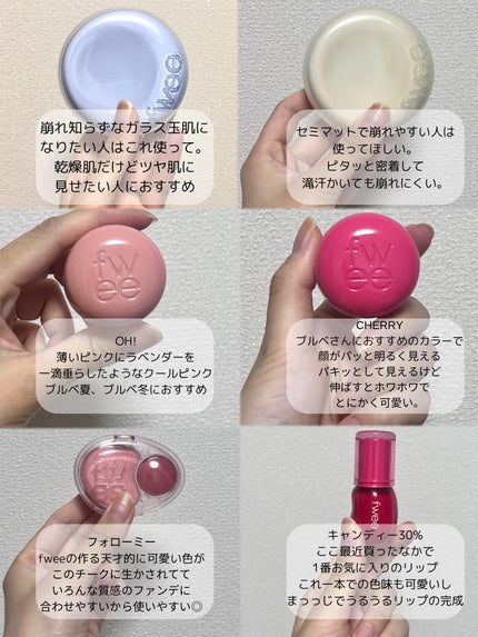 フィー リップアンドチーク ブラーリープリンポット/fwee/口紅を使ったクチコミ(2枚目)