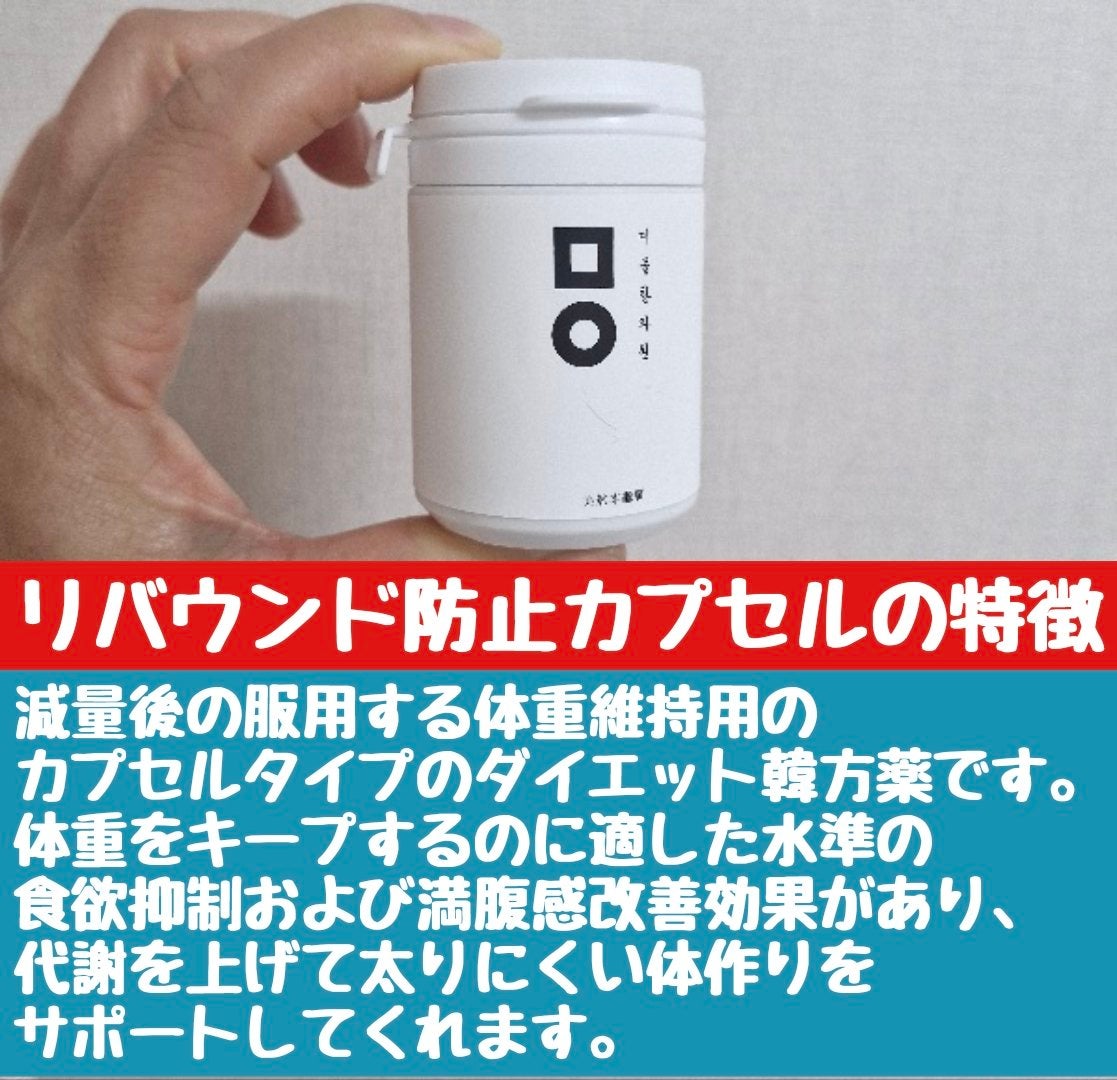 ピンク丸剤/ミオル韓医院/ボディサプリメントを使ったクチコミ(7枚目)