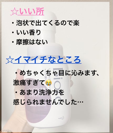 パチパチはたらくメイク落とし/ビオレ/クレンジングウォーターを使ったクチコミ(2枚目)