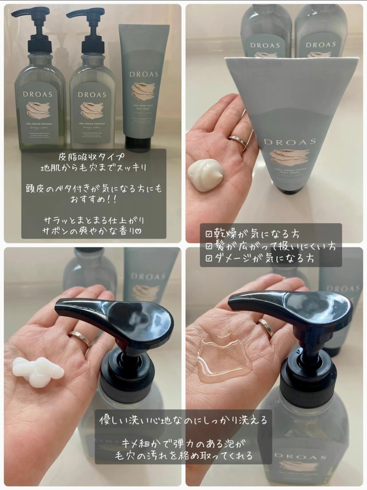 シルキークレンズシャンプー/トリートメント/DROAS/市販シャンプーを使ったクチコミ(2枚目)