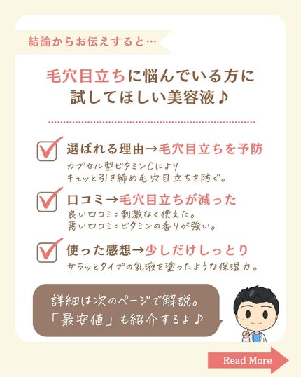 を使ったクチコミ(2枚目)