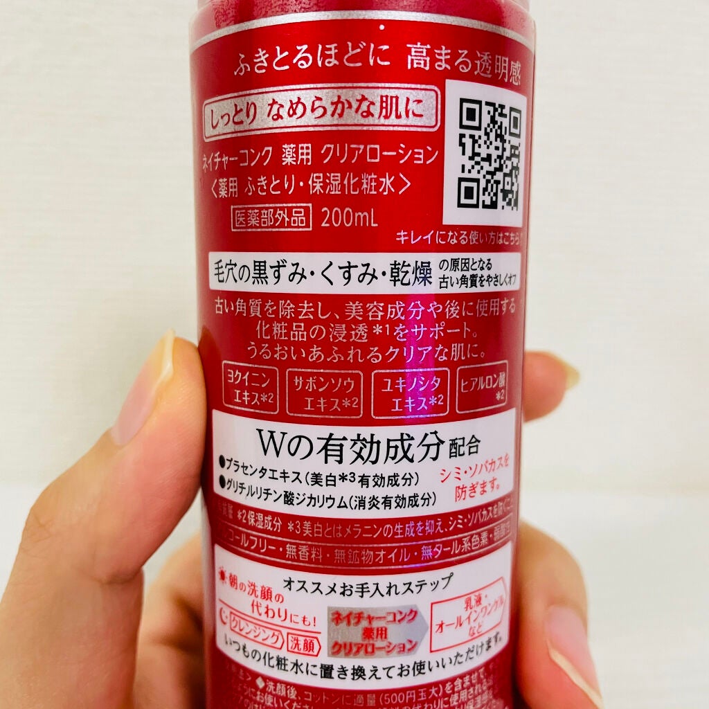 ネイチャーコンク 薬用クリアローション/ネイチャーコンク/拭き取り化粧水を使ったクチコミ(2枚目)
