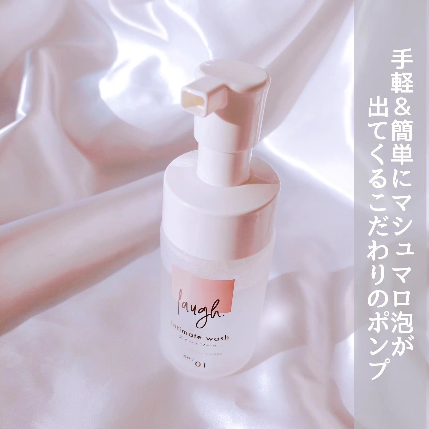 laugh.インティメイトウォッシュ　無香料/laugh./デリケートゾーンケアを使ったクチコミ（3枚目）