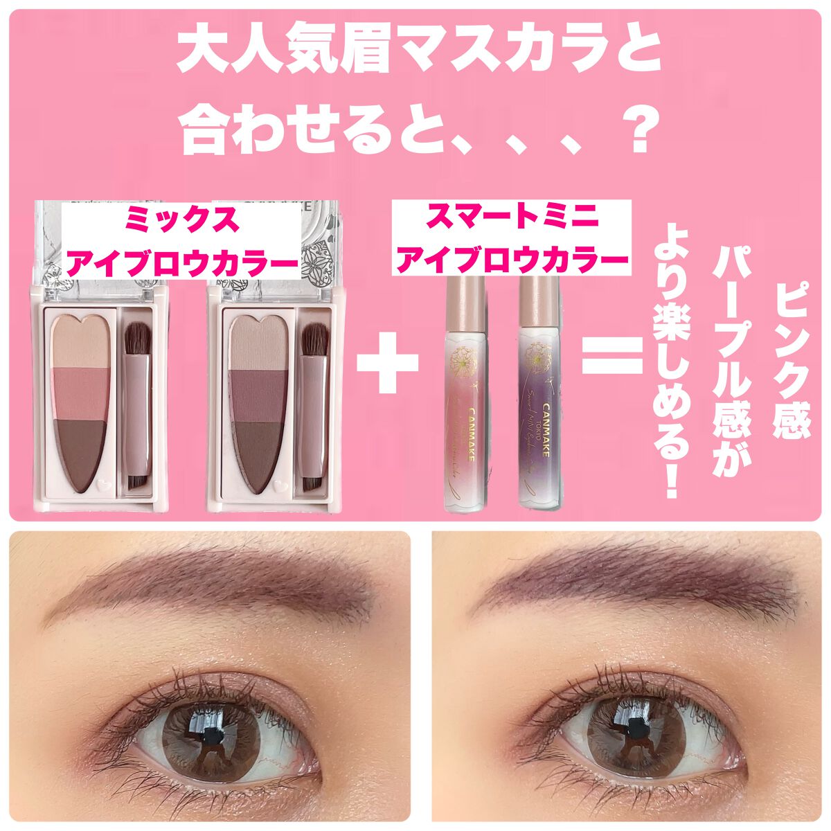 2023年春新作パウダーアイブロウ】ミックスアイブロウカラー