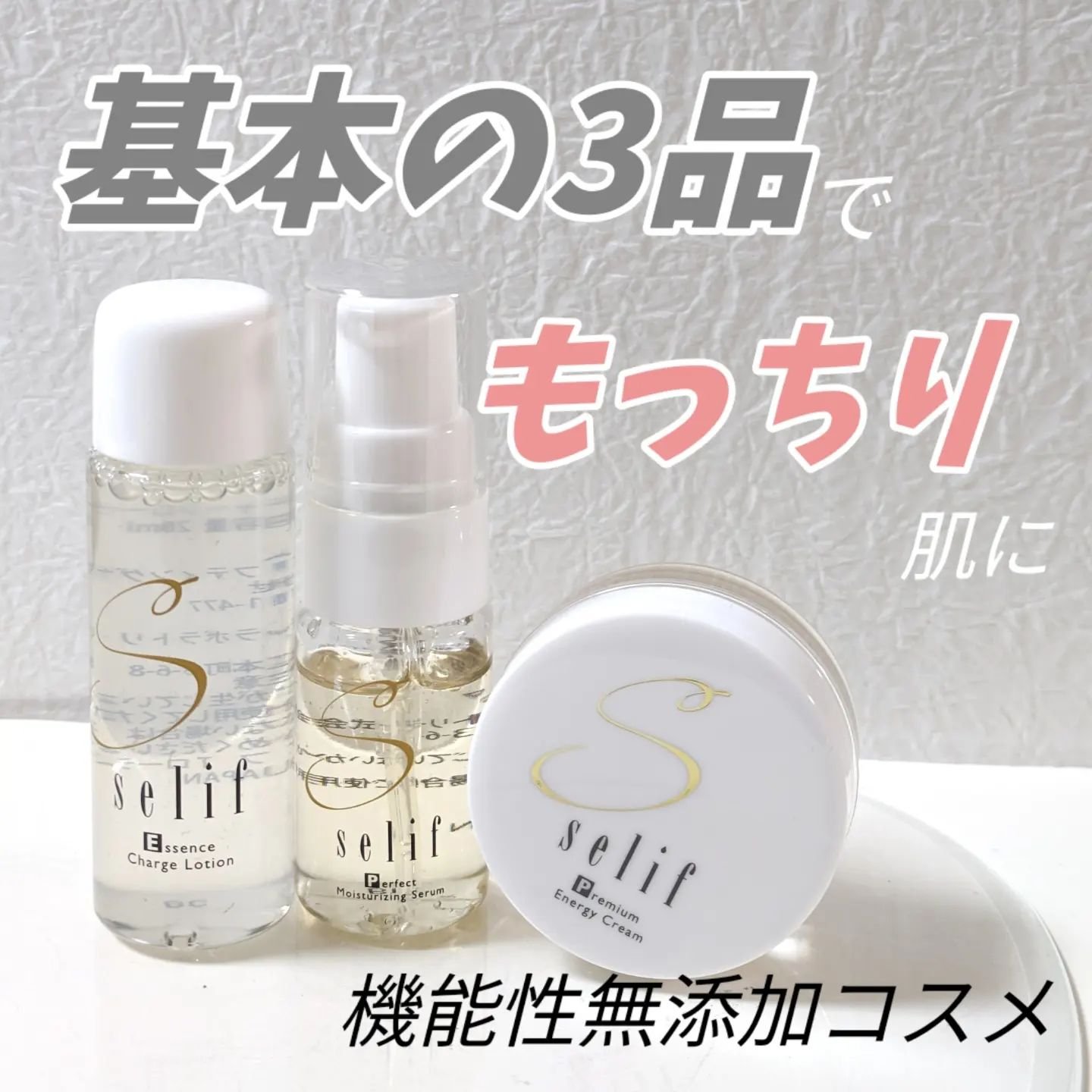 トライアルセット/セリフ/スキンケアキットを使ったクチコミ（1枚目）