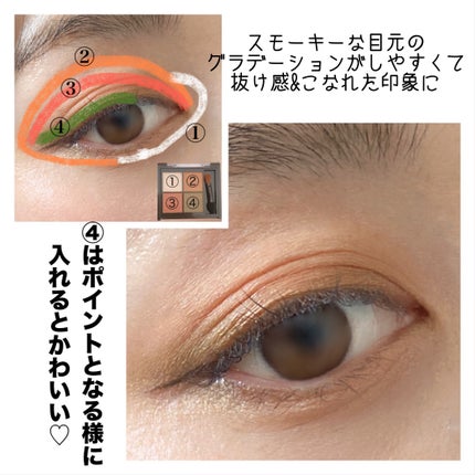 キスミー フェルム スタイリングアイパレット/キスミー フェルム/アイシャドウパレットを使ったクチコミ(4枚目)