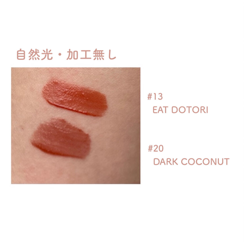 ジューシーラスティングティント/rom&nd/リップティントを使ったクチコミ（2枚目）