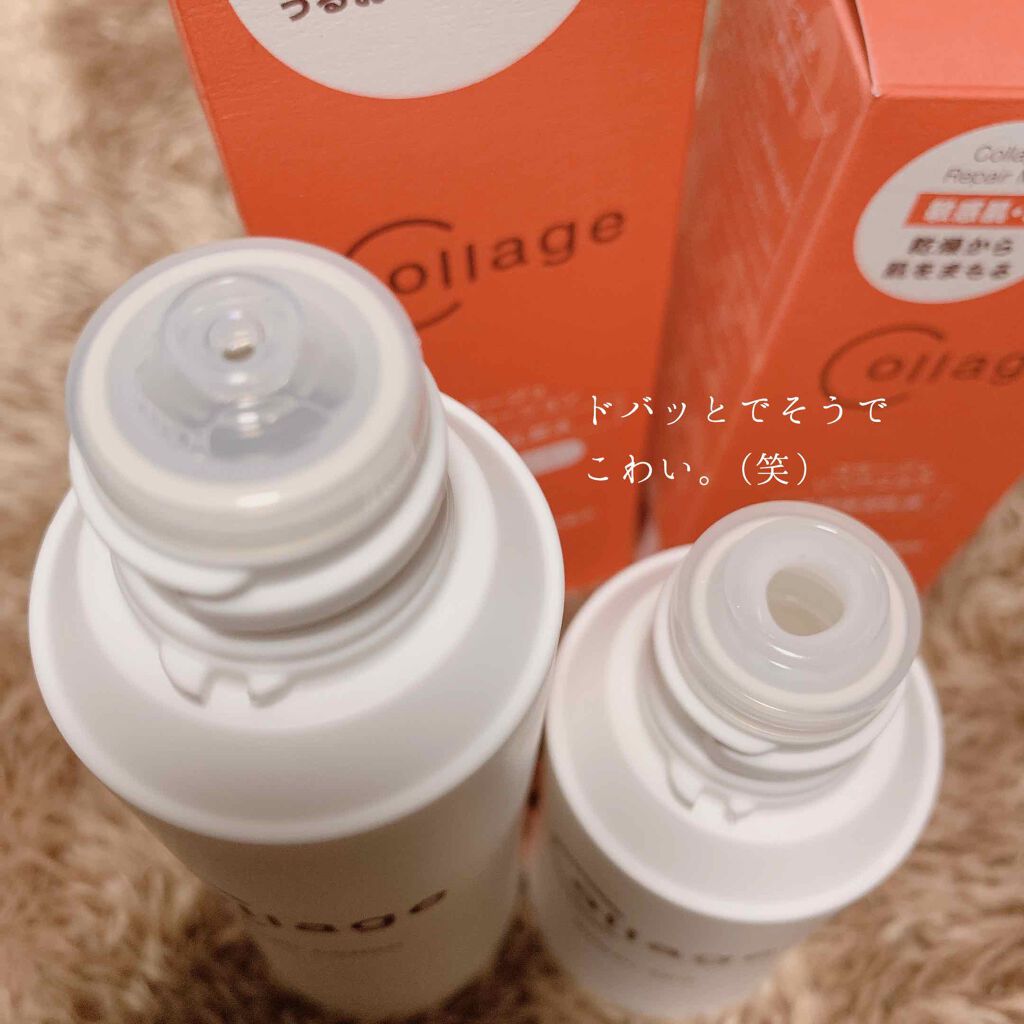 リペア薬用保湿化粧水 とてもしっとり/コラージュ/化粧水を使ったクチコミ(2枚目)