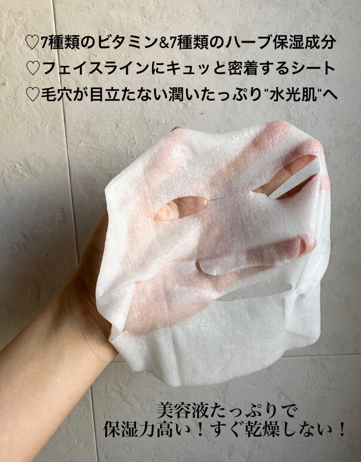 ルルルン ハイドラ V マスク/ルルルン/シートマスク・パックを使ったクチコミ(2枚目)