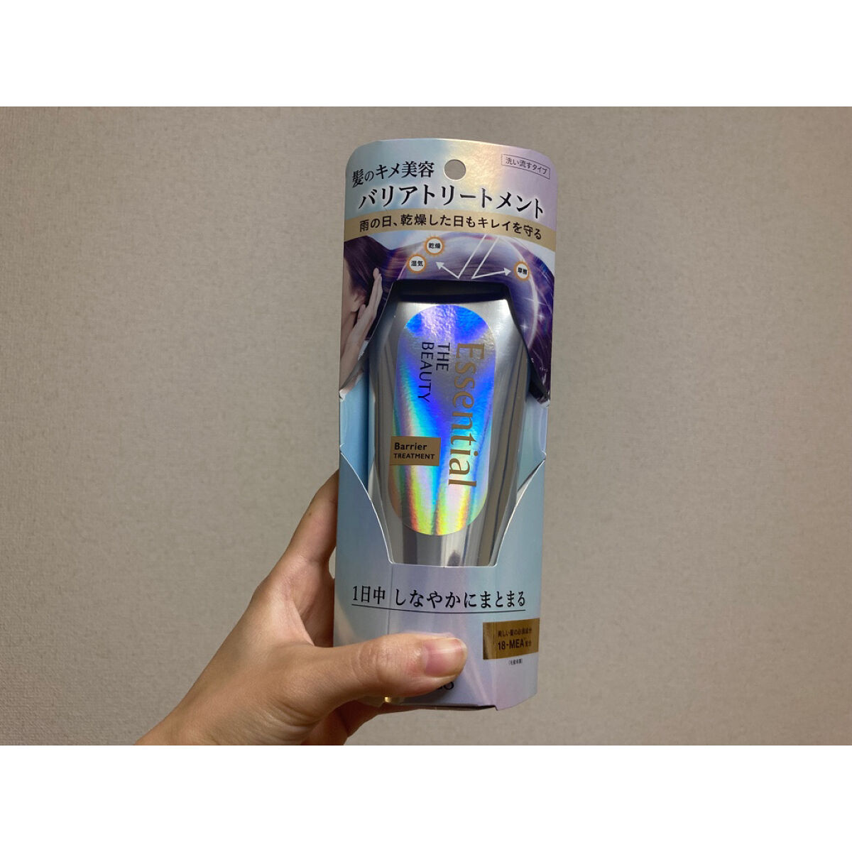 髪のキメ美容バリアトリートメント/エッセンシャル/洗い流すヘアトリートメントを使ったクチコミ（1枚目）