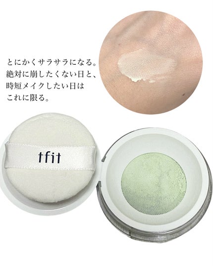 トランスルーセントセットフィニッシングパウダー/TFIT/ルースパウダーを使ったクチコミ(3枚目)