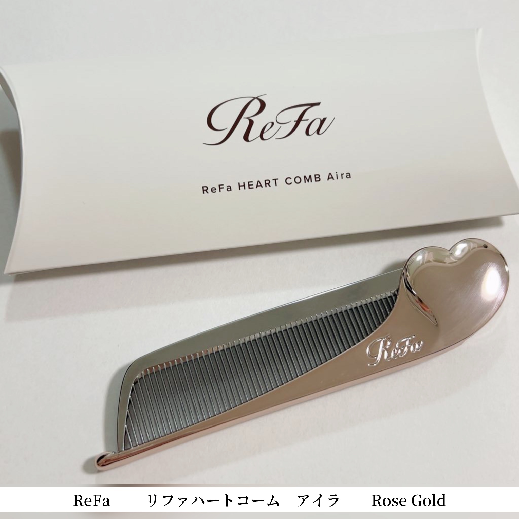 ReFa HEART COMB Aira/ReFa/ヘアコームを使ったクチコミ（1枚目）
