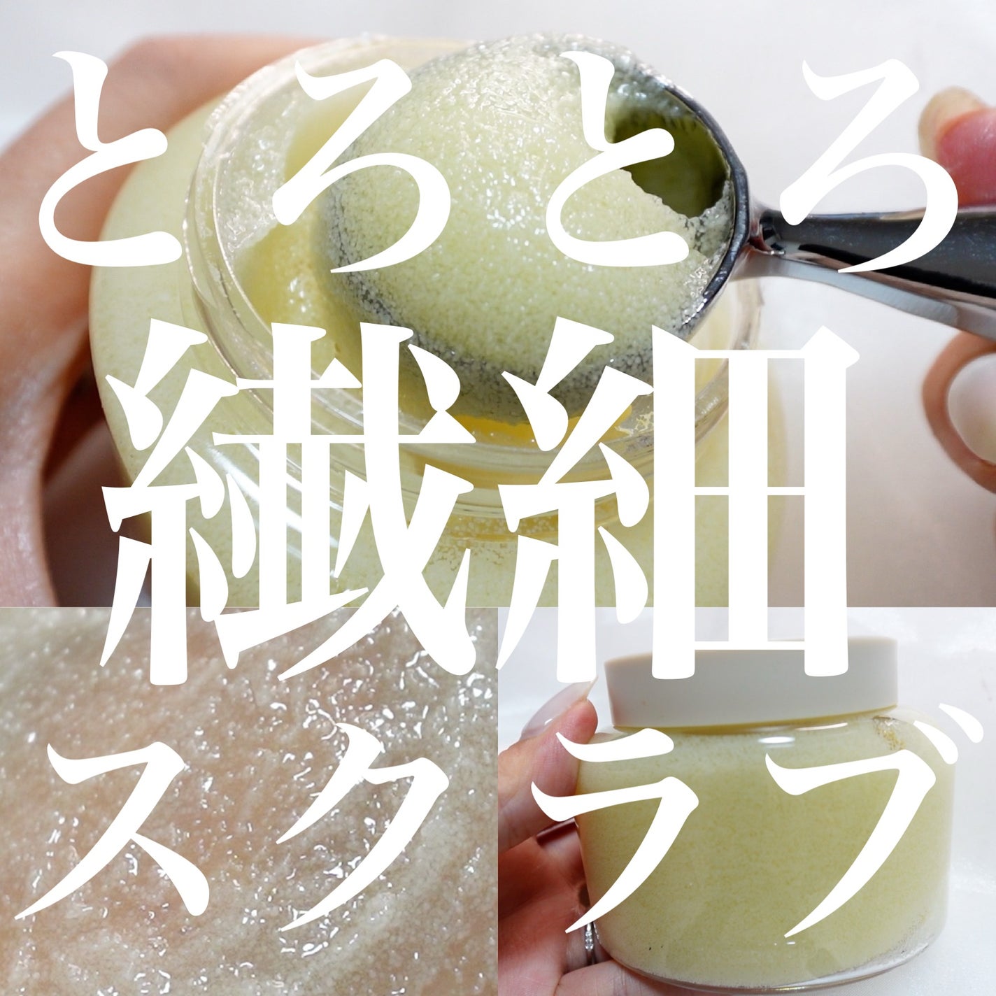 ホイップドヴィーガンパックスクラブ ムファバター(肌バリア機能回復)/WHIPPED/スクラブ・ゴマージュを使ったクチコミ(1枚目)