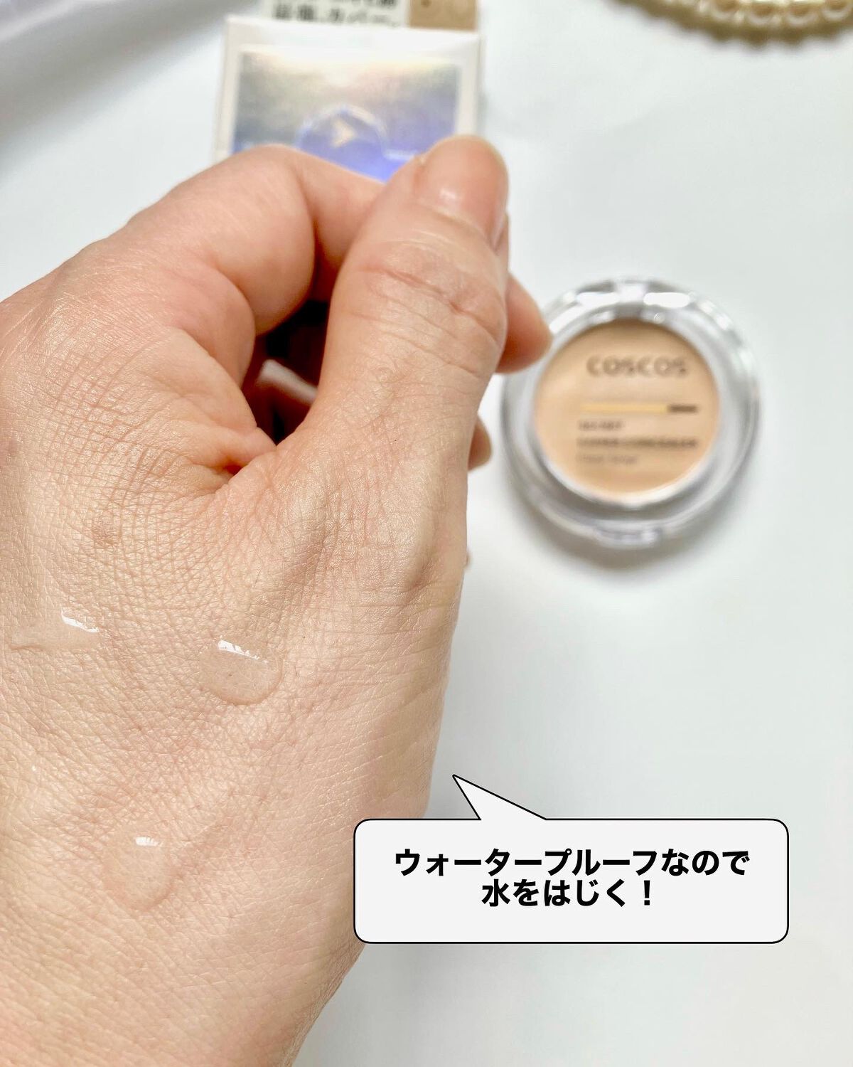 COSCOS コンシーラー/COSCOS/クリームコンシーラーを使ったクチコミ（3枚目）