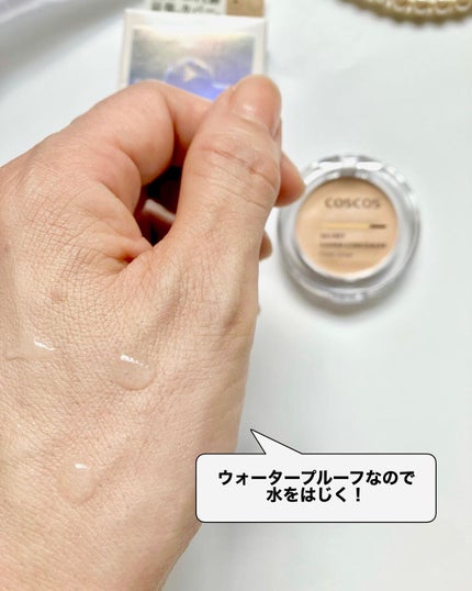 COSCOS コンシーラー/COSCOS/クリームコンシーラーを使ったクチコミ(3枚目)