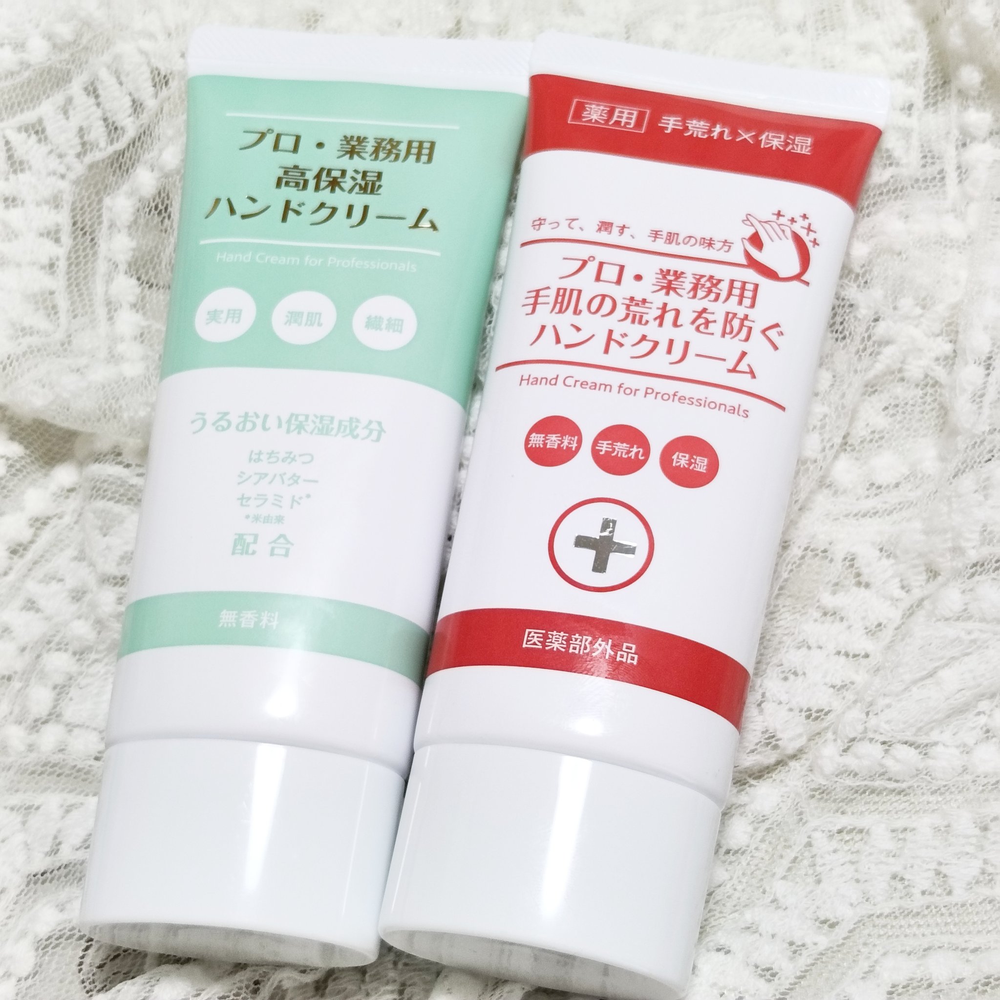 プロ・業務用 手肌の荒れを防ぐハンドクリーム/プロ・業務用/ハンドクリームを使ったクチコミ（1枚目）