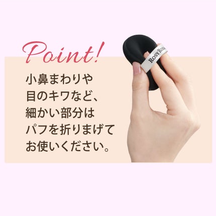 マルチファンデパフ 2P/ロージーローザ/パフ・スポンジを使ったクチコミ(2枚目)