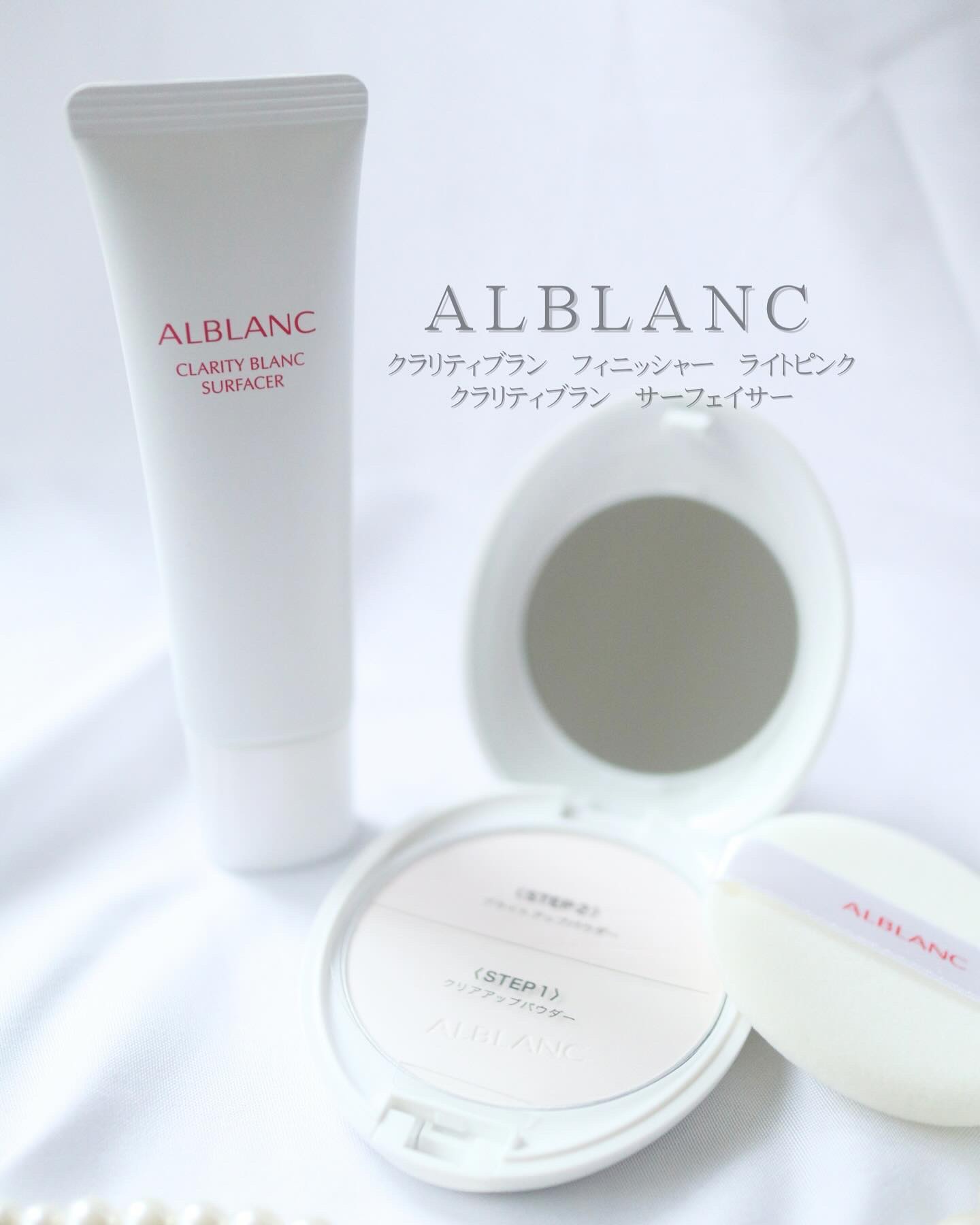 クラリティブラン サーフェイサー/ALBLANC/化粧下地を使ったクチコミ（1枚目）