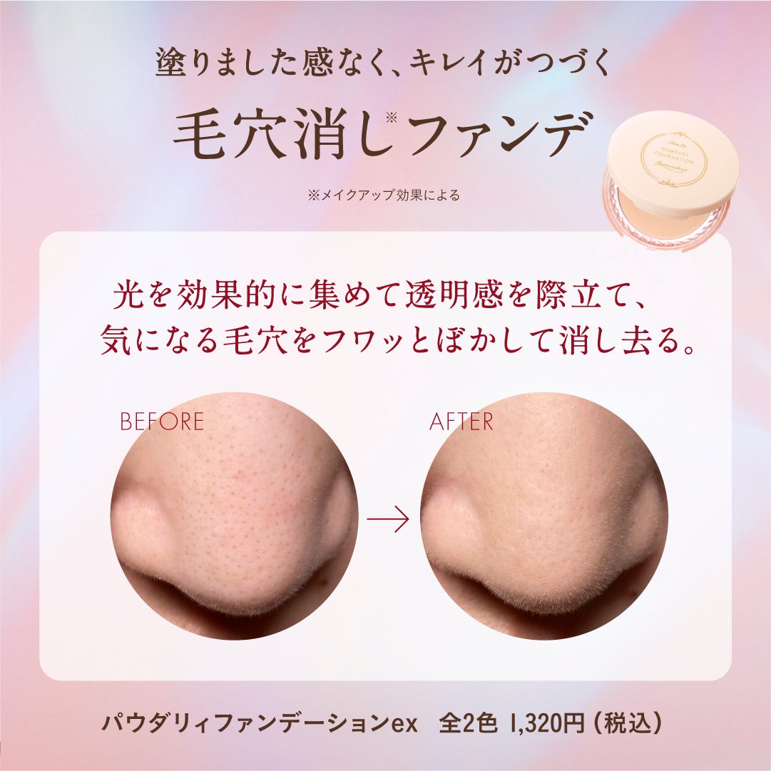 パウダリィファンデーション ex/パラドゥ/パウダーファンデーションを使ったクチコミ(1枚目)