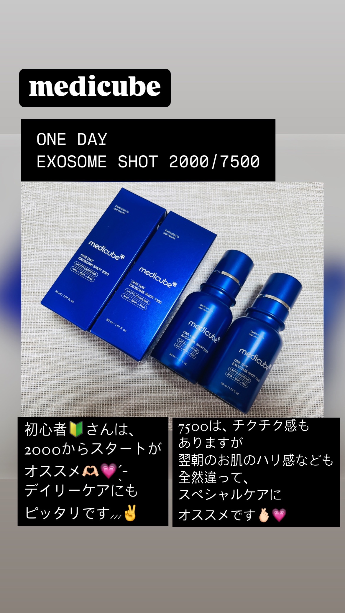 ゼロ1DAYエクソソームショット2000/MEDICUBE/美容液を使ったクチコミ（1枚目）