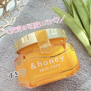 &honey クレンジングバーム クリア/&honey/クレンジングバームを使ったクチコミ（2枚目）