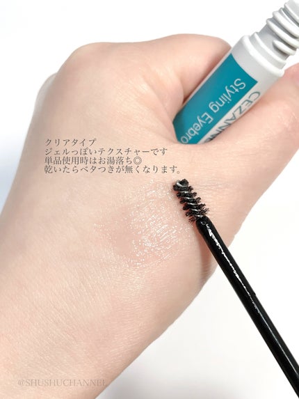 スタイリングアイブロウマスカラ/CEZANNE/眉マスカラを使ったクチコミ(4枚目)