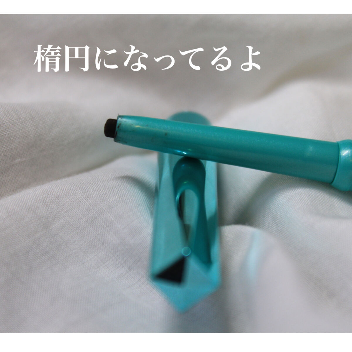 「密着アイライナー」クリームペンシル/デジャヴュ/ペンシルアイライナーを使ったクチコミ（2枚目）