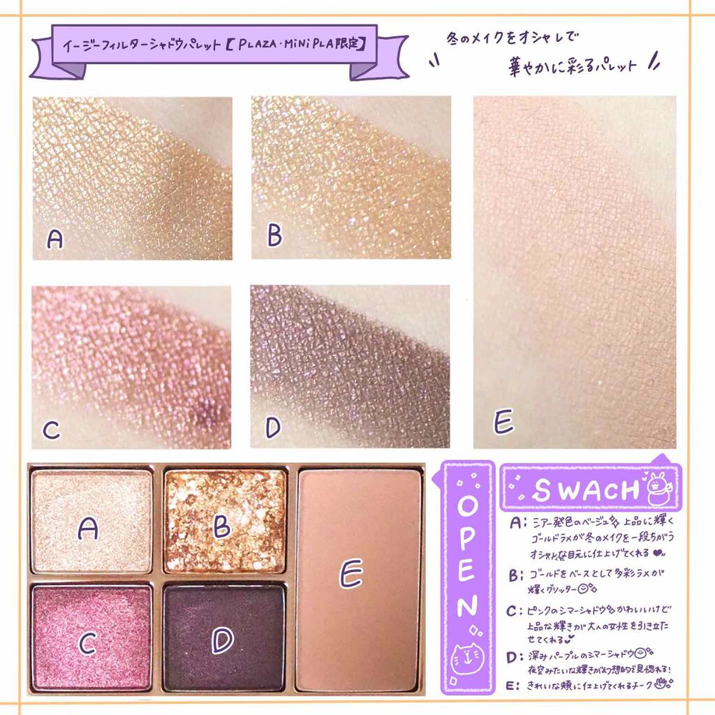 MISSHA イージー フィルター シャドウパレット LO(ロフト限定カラー)/MISSHA/アイシャドウパレットを使ったクチコミ（3枚目）