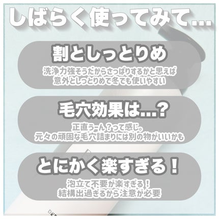 泡洗顔 ディープクリア/ビフェスタ/泡洗顔を使ったクチコミ(5枚目)