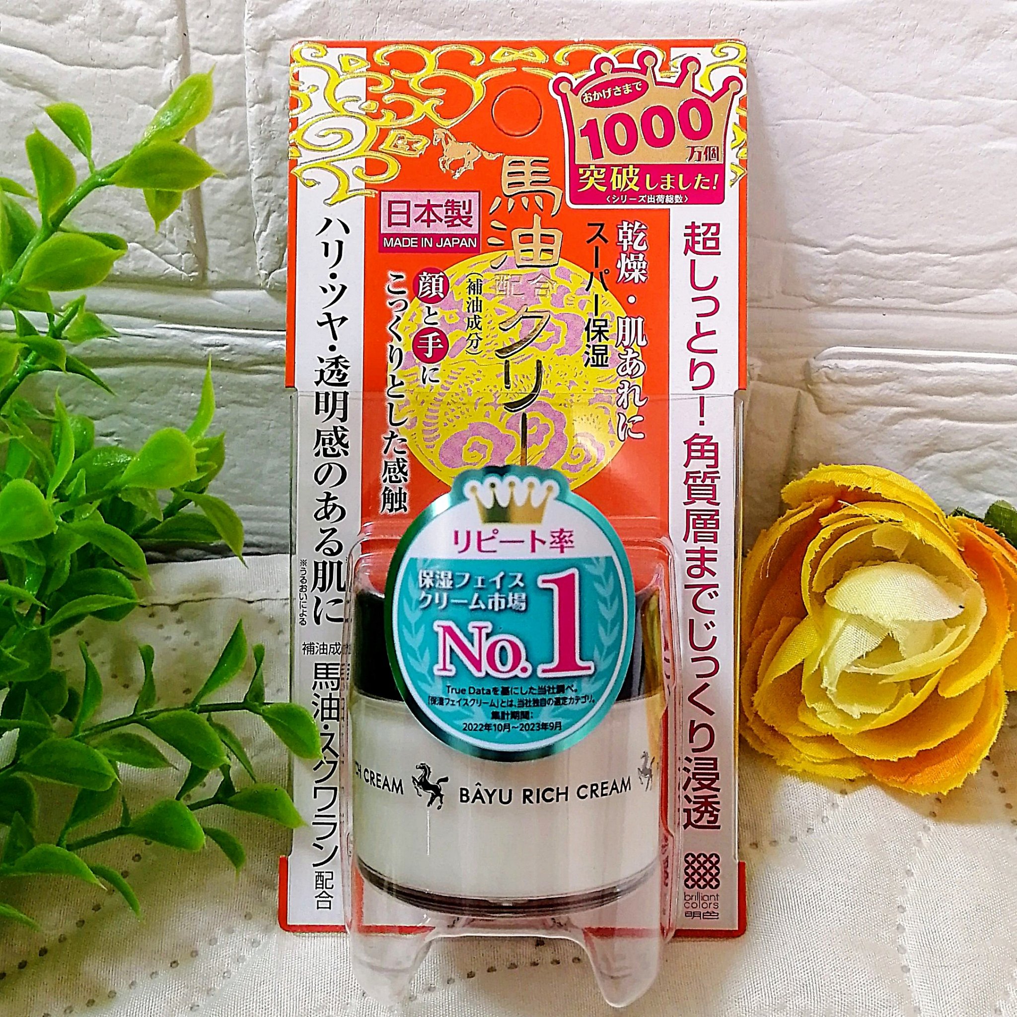 リモイストクリーム<リッチタイプ>/明色/フェイスクリームを使ったクチコミ（2枚目）