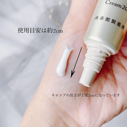 クリーム20/ドモホルンリンクル/フェイスクリームを使ったクチコミ(3枚目)