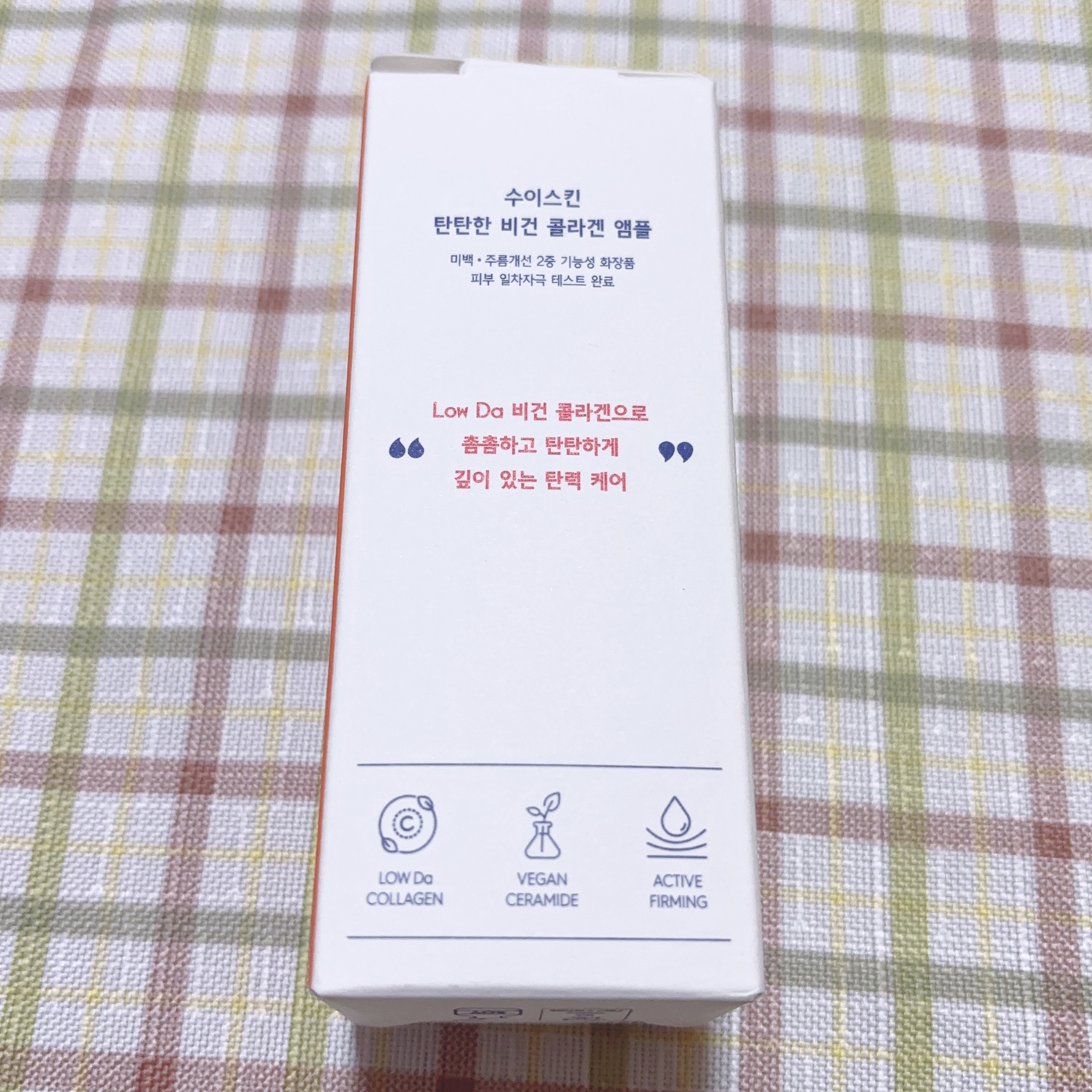 Vegan collagen firming ampoule/suiskin/美容液を使ったクチコミ（3枚目）