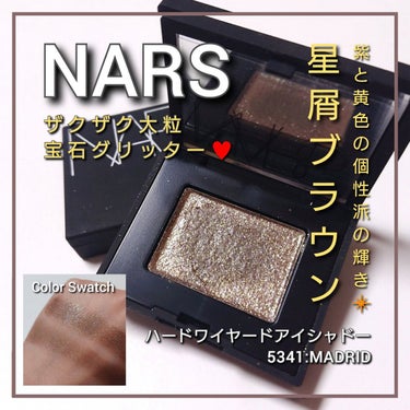 ハードワイヤードアイシャドー 5346/NARS/パウダーアイシャドウを使ったクチコミ（1枚目）