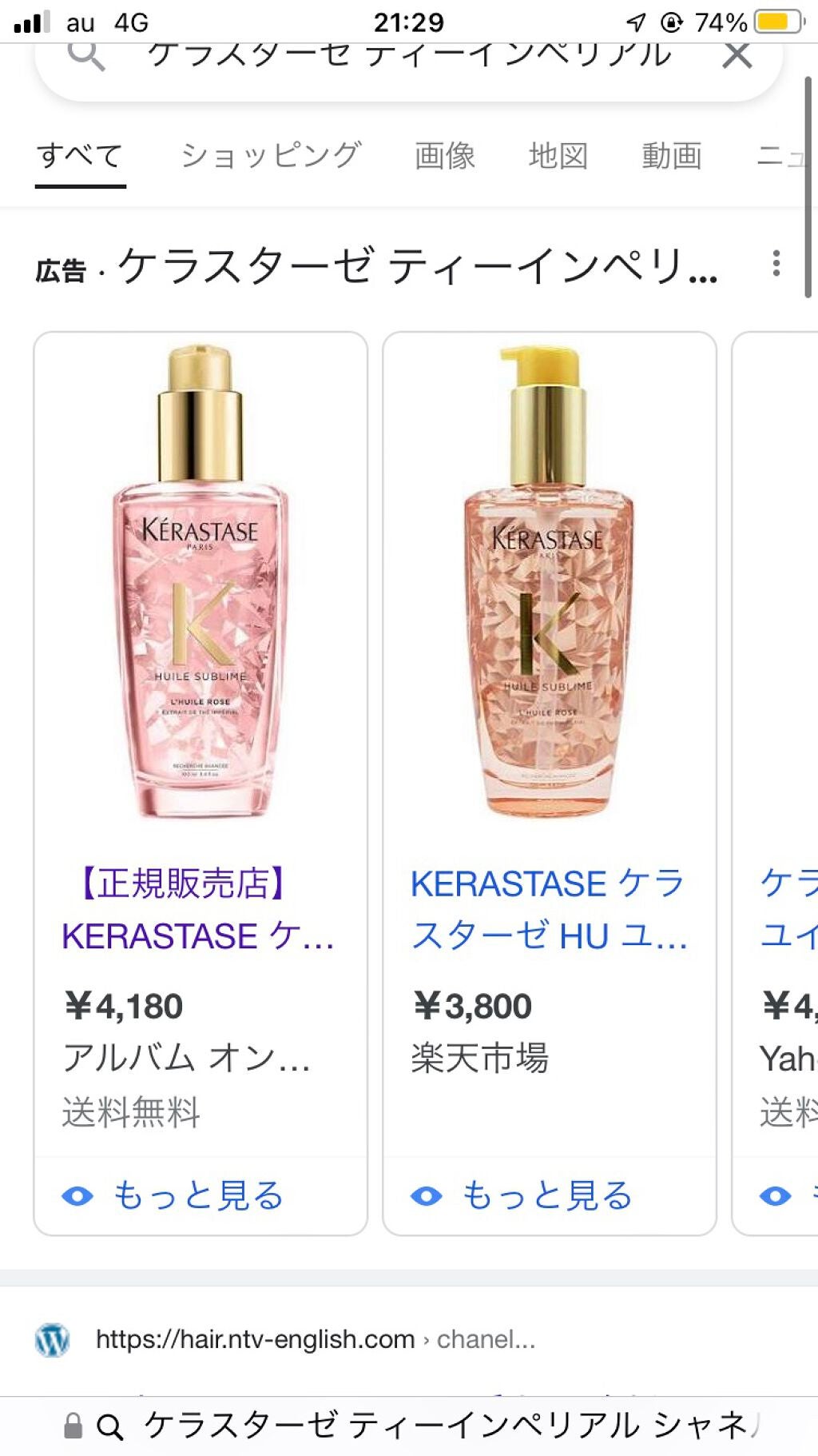 HU ユイルスブリム ティーインペリアル N/ケラスターゼ/ヘアオイルを使ったクチコミ(1枚目)