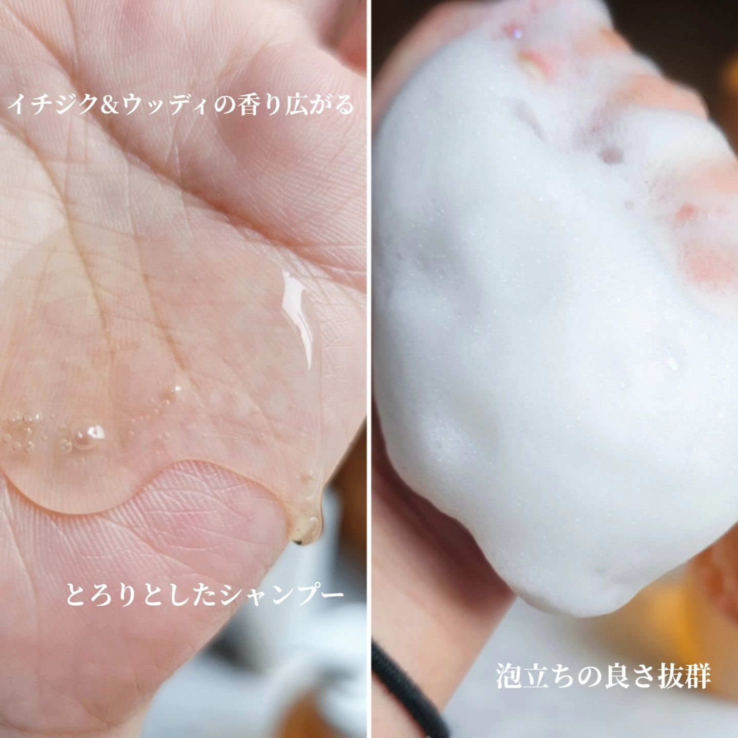 リフレッシュモーメントパフュームシャンプー/トリートメント Fig Fog/Free Moment /市販シャンプーを使ったクチコミ（2枚目）