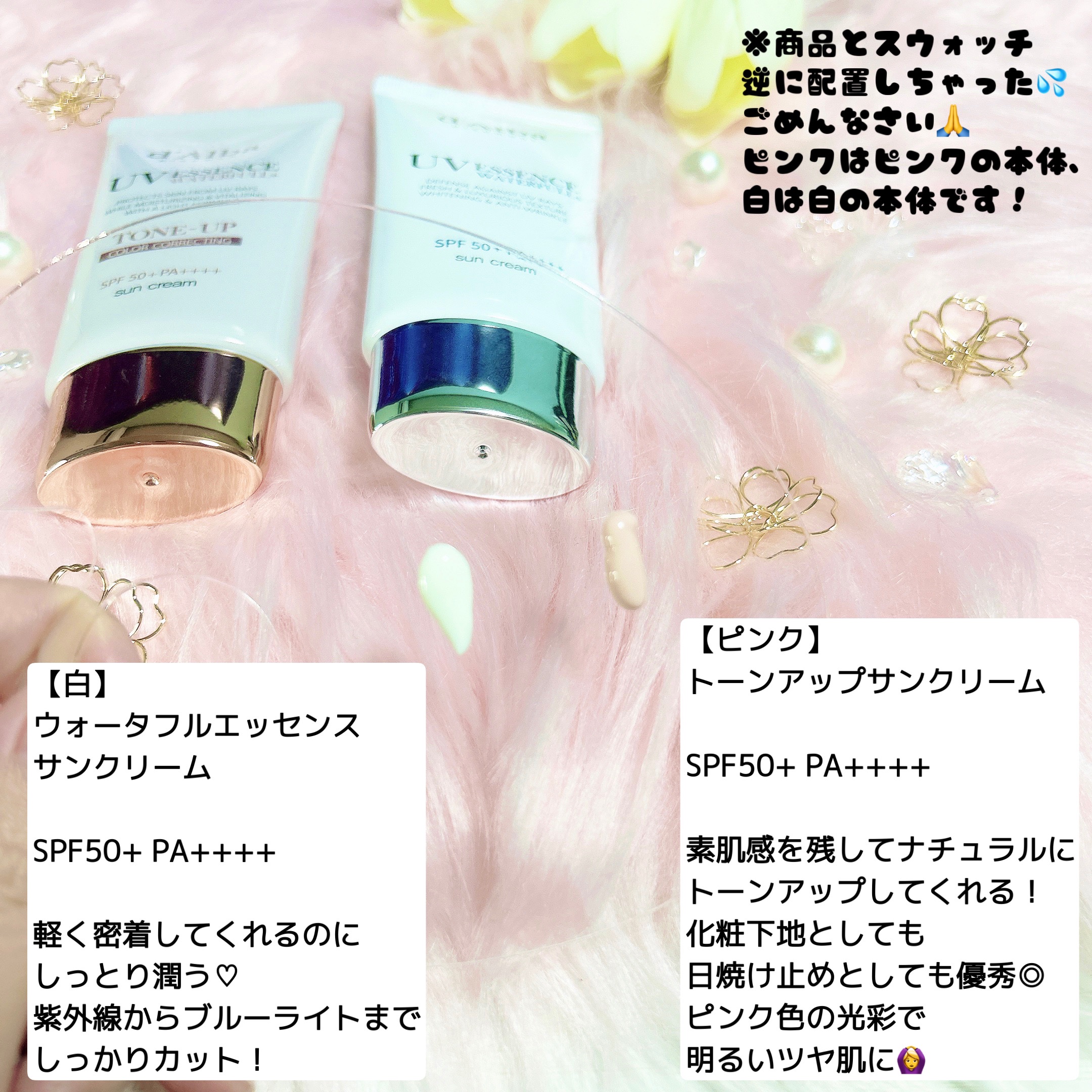 ダルバ ウォータフル エッセンス サンクリーム/ダルバ/日焼け止めクリームを使ったクチコミ（3枚目）