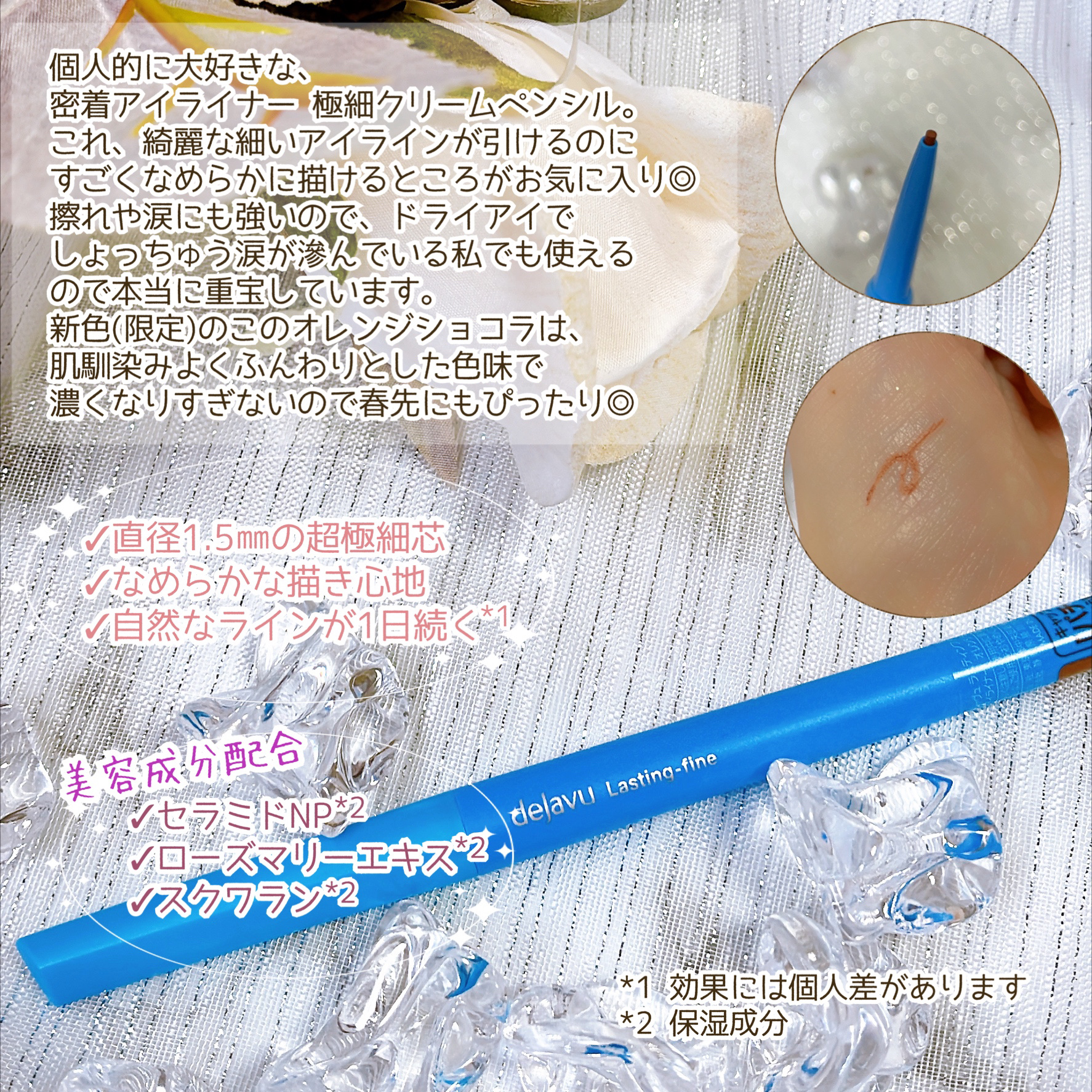 「密着アイライナー」極細クリームペンシル/デジャヴュ/ペンシルアイライナーを使ったクチコミ（3枚目）