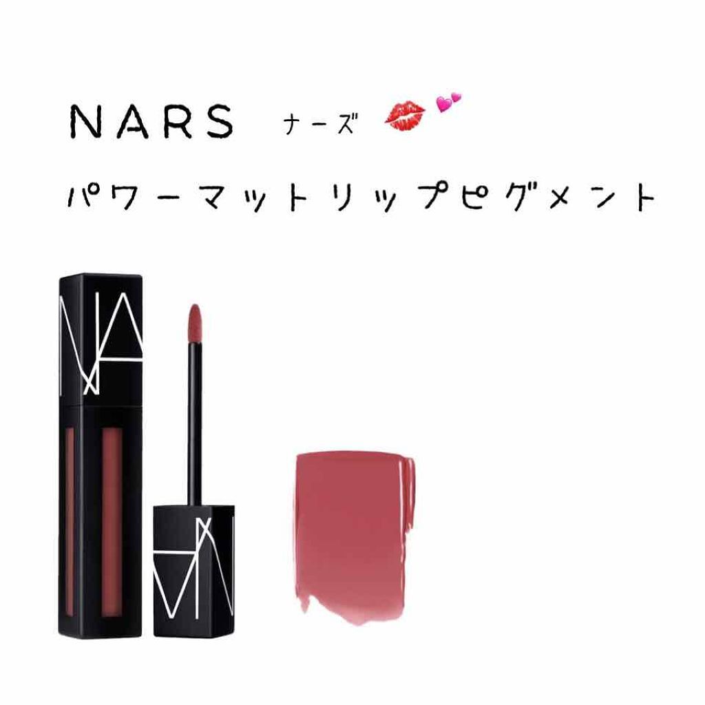 パワーマットリップピグメント/NARS/口紅を使ったクチコミ（1枚目）