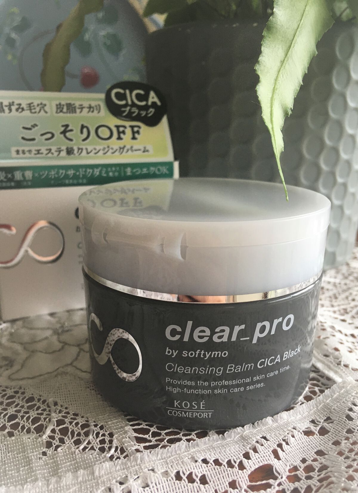 ソフティモ クリアプロ クレンジングバーム CICA ブラック/ソフティモ/クレンジングバームを使ったクチコミ(1枚目)