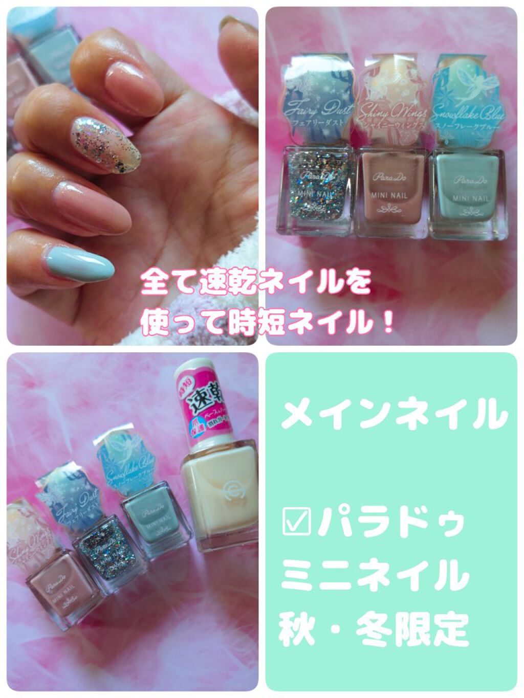 AC クイックドライベース＆ハードナー/AC MAKEUP/ネイルベースコートを使ったクチコミ（1枚目）