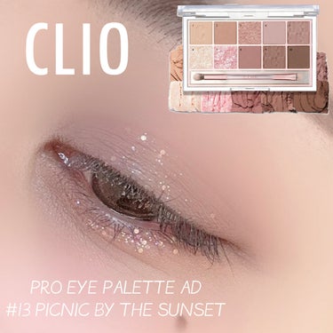 プロ アイ パレット 13 PICNIC BY THE SUNSET/CLIO/アイシャドウパレットを使ったクチコミ（1枚目）