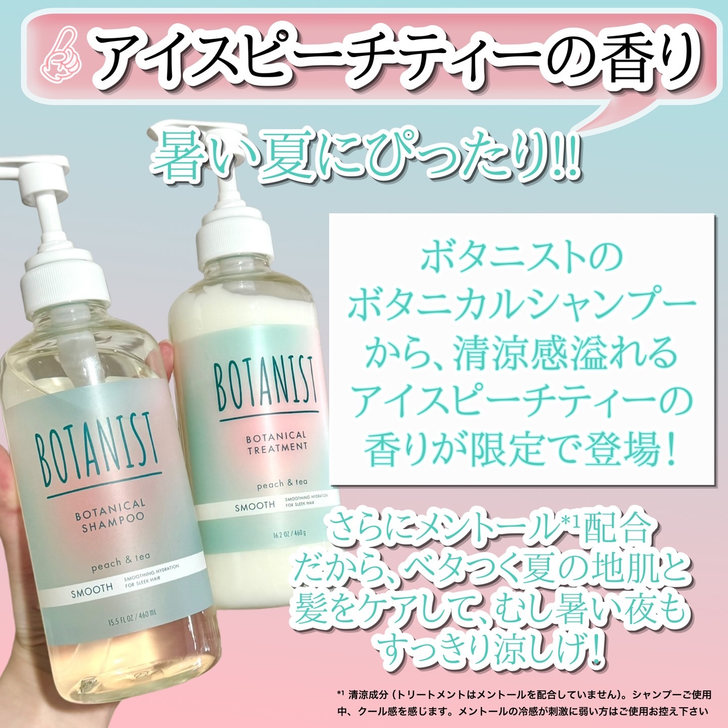 ボタニカルシャンプー・トリートメント アイスピーチティーの香り ダメージケア/BOTANIST/市販シャンプーを使ったクチコミ（2枚目）