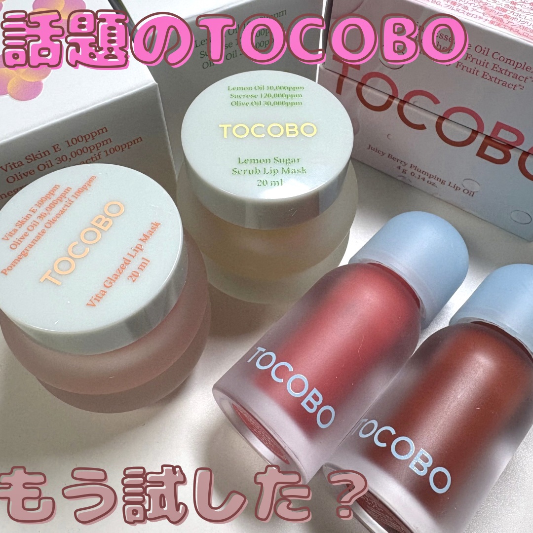 ビタグレーズドリップマスク/TOCOBO/リップマスクを使ったクチコミ（1枚目）