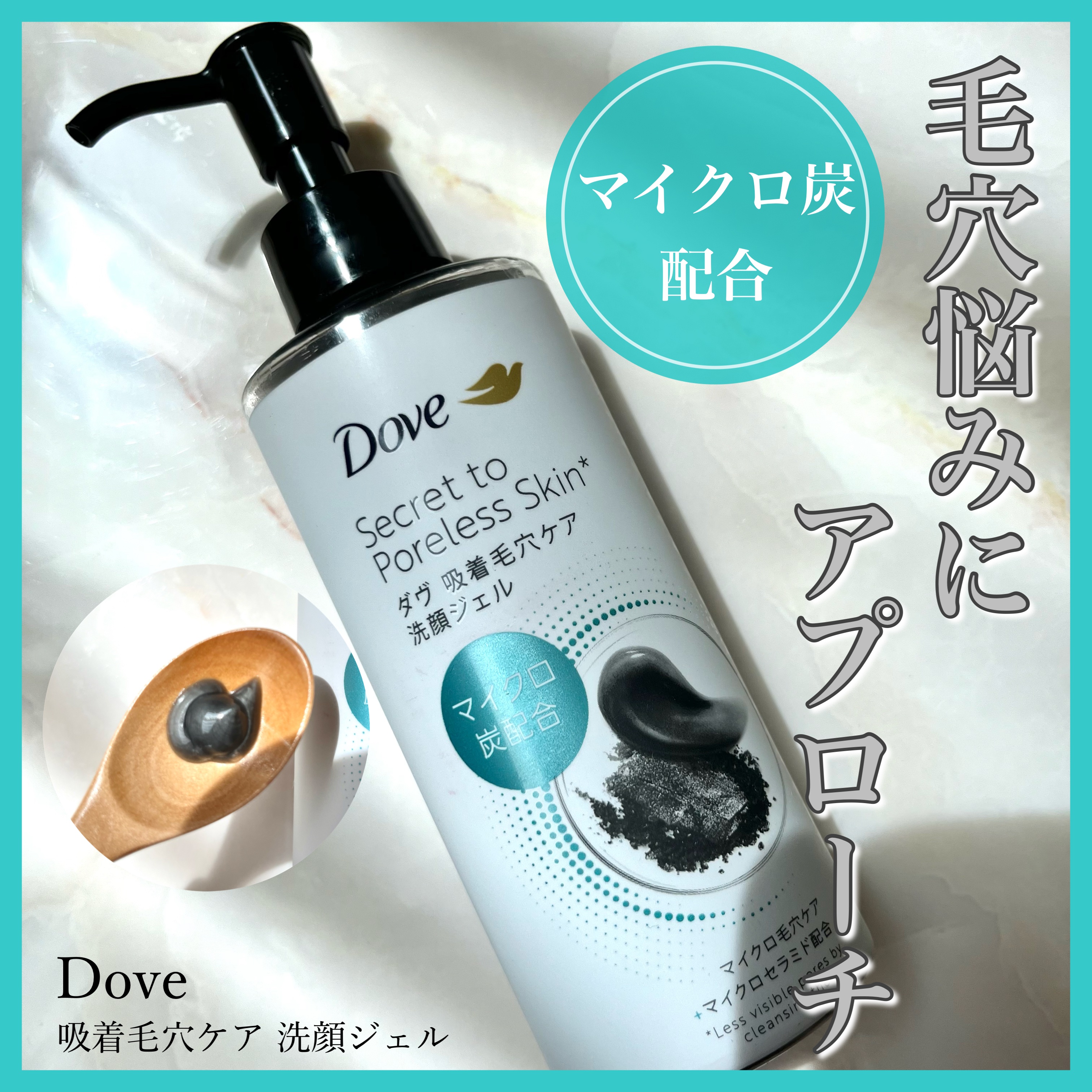 ダヴ 吸着毛穴ケア 洗顔ジェル/ダヴ/その他洗顔料を使ったクチコミ（1枚目）