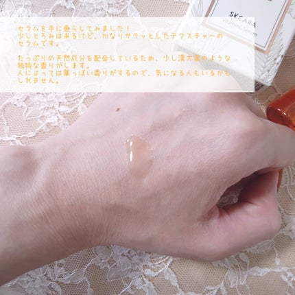 エスケーカラビジュン/SKCARA/美容液を使ったクチコミ(5枚目)