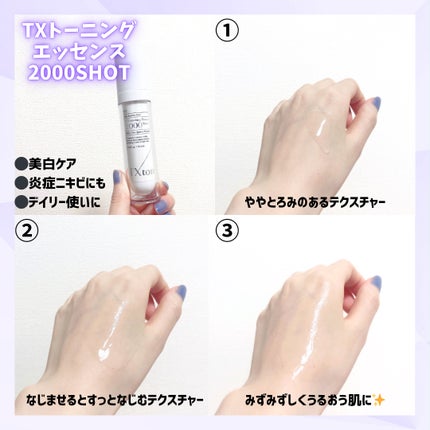 S300 リードル/VT/美容液を使ったクチコミ(4枚目)