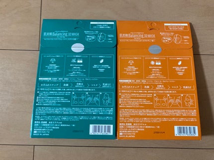 バランシング3Dマスク モイスチャーセラム/肌美精/シートマスク・パックを使ったクチコミ(2枚目)