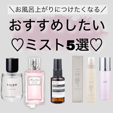 ミス ディオール シルキー ボディ ミスト/Dior/香水(レディース)を使ったクチコミ（1枚目）