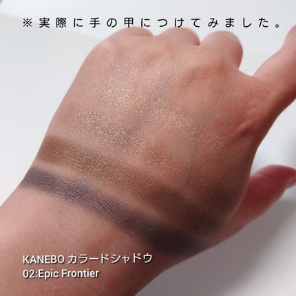 カラードシャドウ/KANEBO/アイシャドウパレットを使ったクチコミ(3枚目)